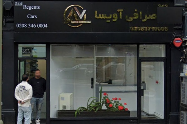 صرافی آویسا